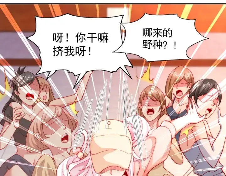 漫画《开局强吻裂口女》第55话 后宫失火了第34张图