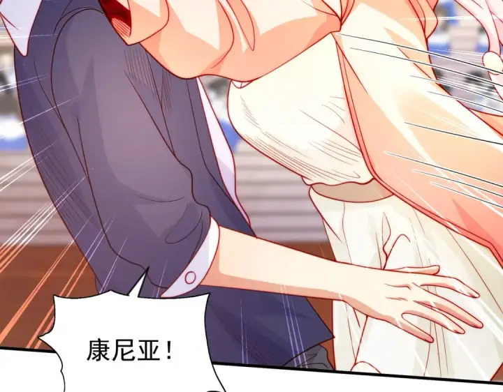 漫画《开局强吻裂口女》第55话 后宫失火了第37张图