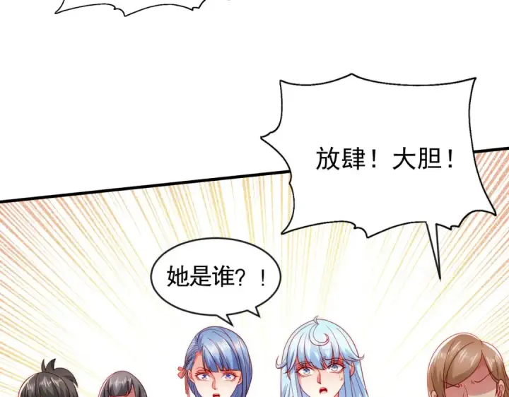 漫画《开局强吻裂口女》第55话 后宫失火了第39张图