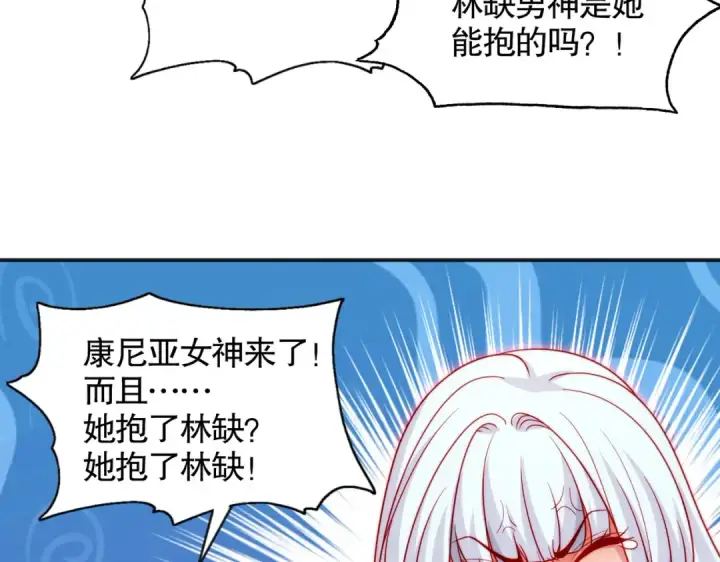 漫画《开局强吻裂口女》第55话 后宫失火了第42张图