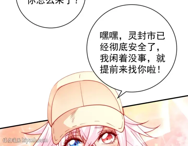 漫画《开局强吻裂口女》第55话 后宫失火了第48张图