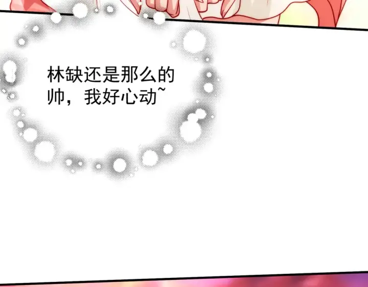 漫画《开局强吻裂口女》第55话 后宫失火了第51张图