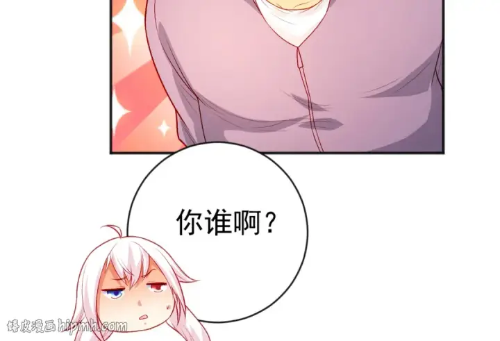 漫画《开局强吻裂口女》第55话 后宫失火了第56张图