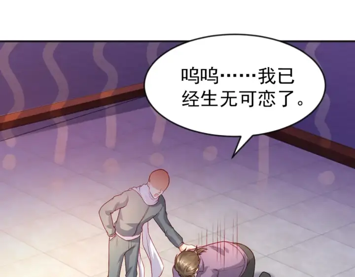 漫画《开局强吻裂口女》第55话 后宫失火了第59张图