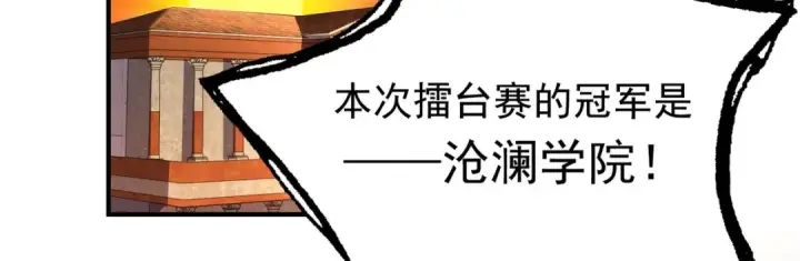 漫画《开局强吻裂口女》第55话 后宫失火了第6张图