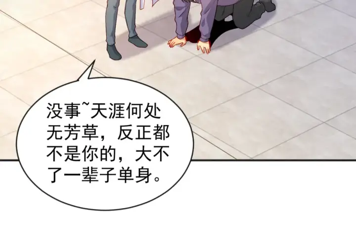 漫画《开局强吻裂口女》第55话 后宫失火了第60张图