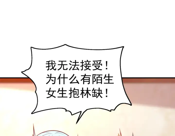 漫画《开局强吻裂口女》第55话 后宫失火了第63张图