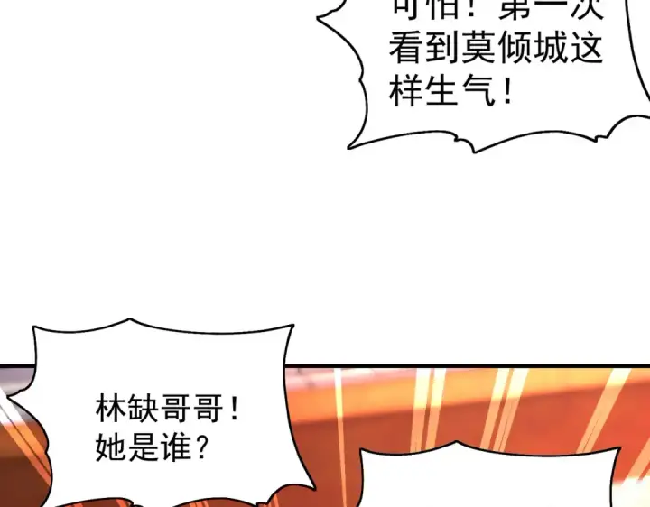 漫画《开局强吻裂口女》第55话 后宫失火了第66张图