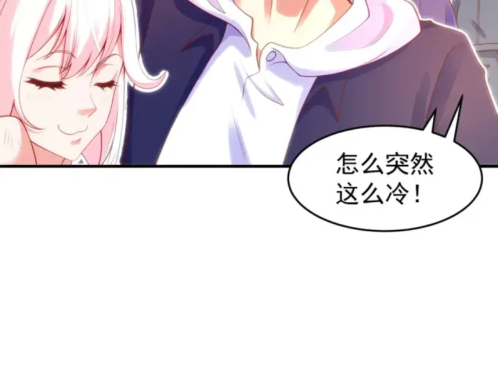 漫画《开局强吻裂口女》第55话 后宫失火了第75张图
