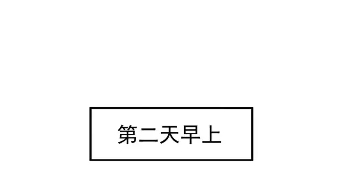 漫画《开局强吻裂口女》第55话 后宫失火了第76张图