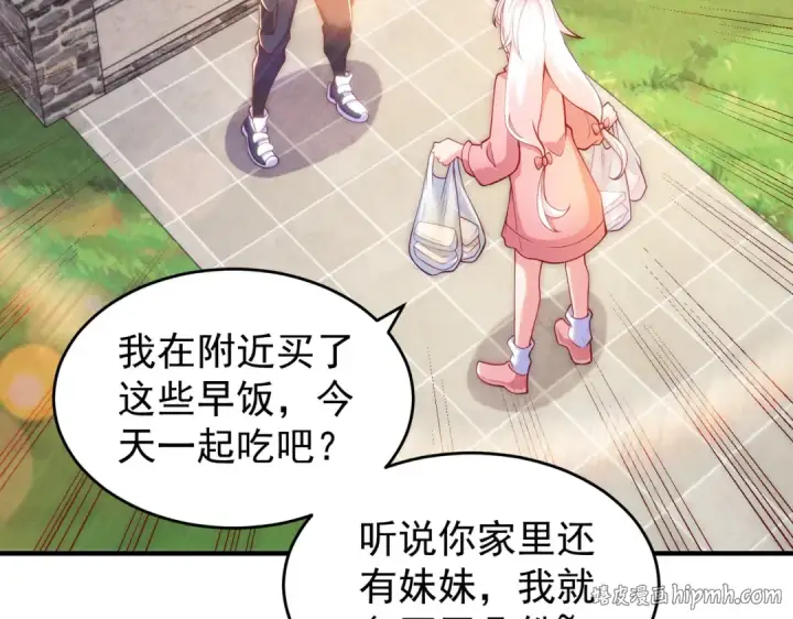 漫画《开局强吻裂口女》第55话 后宫失火了第80张图