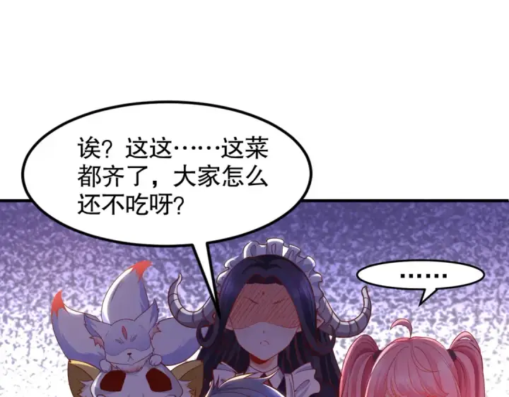 漫画《开局强吻裂口女》第55话 后宫失火了第82张图