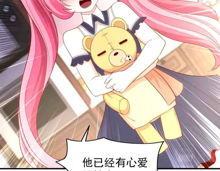 漫画《开局强吻裂口女》第55话 后宫失火了第94张图