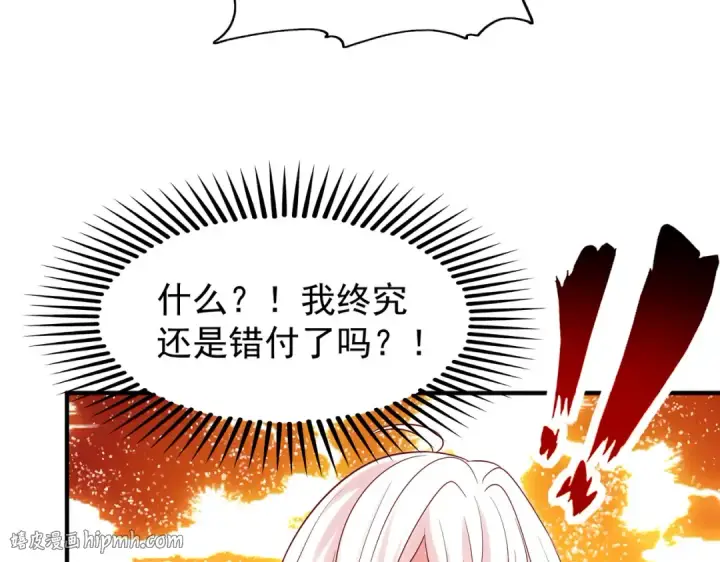 漫画《开局强吻裂口女》第55话 后宫失火了第96张图