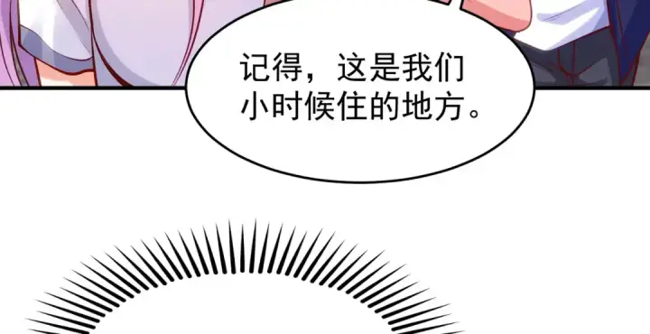 漫画《开局强吻裂口女》第56话 姐姐的美好回忆第10张图