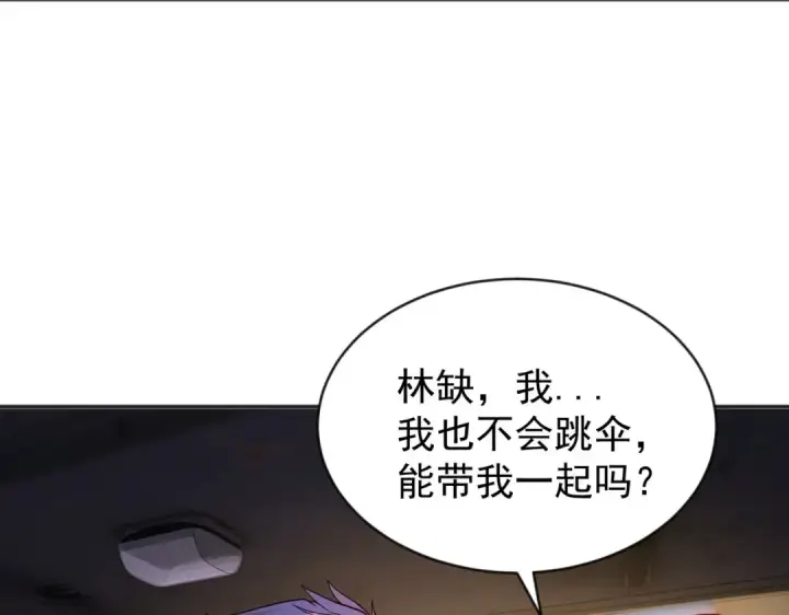 漫画《开局强吻裂口女》第56话 姐姐的美好回忆第101张图