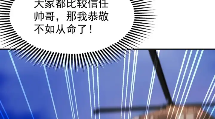 漫画《开局强吻裂口女》第56话 姐姐的美好回忆第106张图