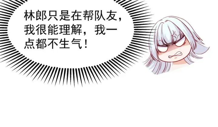 漫画《开局强吻裂口女》第56话 姐姐的美好回忆第110张图