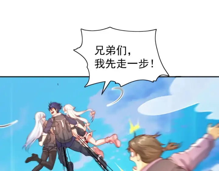 漫画《开局强吻裂口女》第56话 姐姐的美好回忆第111张图