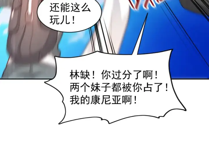 漫画《开局强吻裂口女》第56话 姐姐的美好回忆第113张图