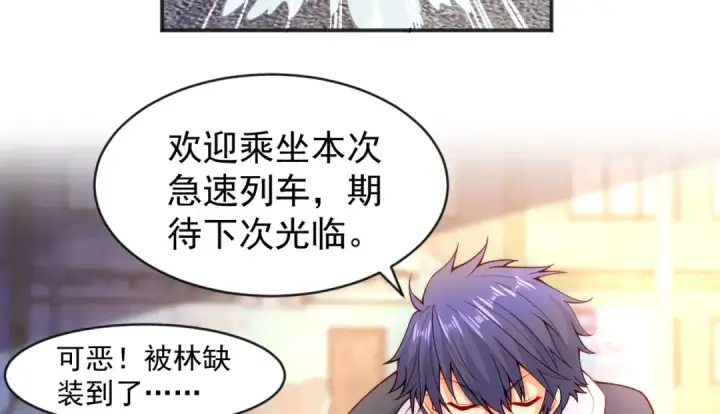 漫画《开局强吻裂口女》第56话 姐姐的美好回忆第116张图