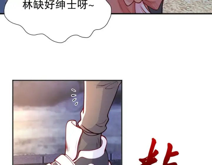 漫画《开局强吻裂口女》第56话 姐姐的美好回忆第119张图