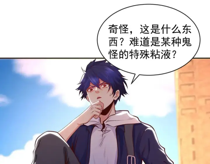 漫画《开局强吻裂口女》第56话 姐姐的美好回忆第121张图