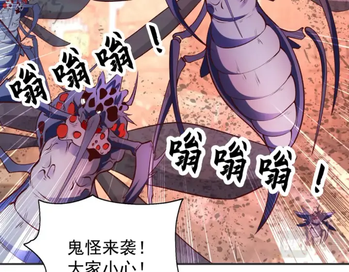 漫画《开局强吻裂口女》第56话 姐姐的美好回忆第125张图