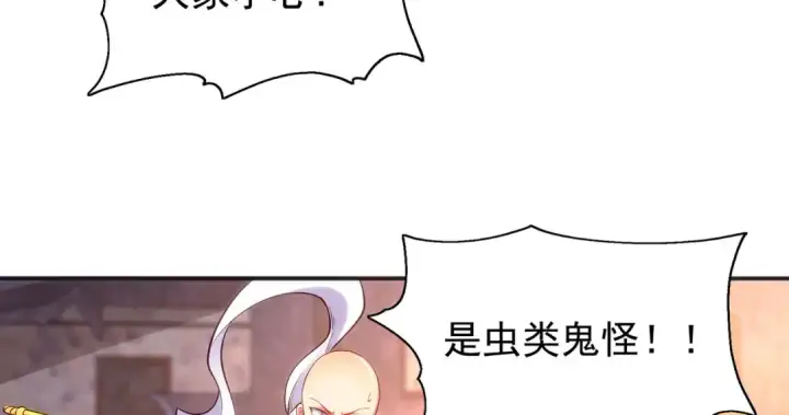 漫画《开局强吻裂口女》第56话 姐姐的美好回忆第126张图