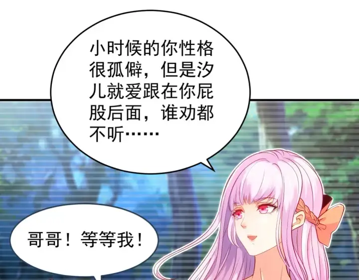 漫画《开局强吻裂口女》第56话 姐姐的美好回忆第13张图