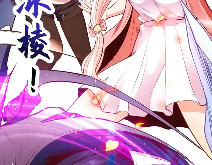 漫画《开局强吻裂口女》第56话 姐姐的美好回忆第131张图
