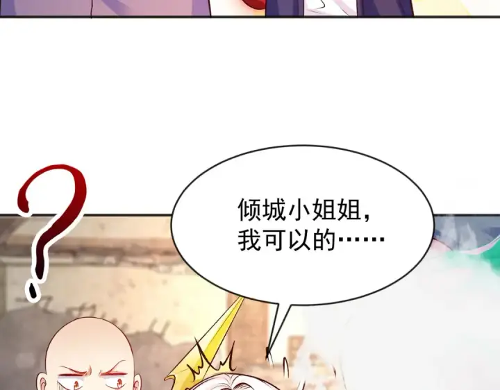 漫画《开局强吻裂口女》第56话 姐姐的美好回忆第142张图