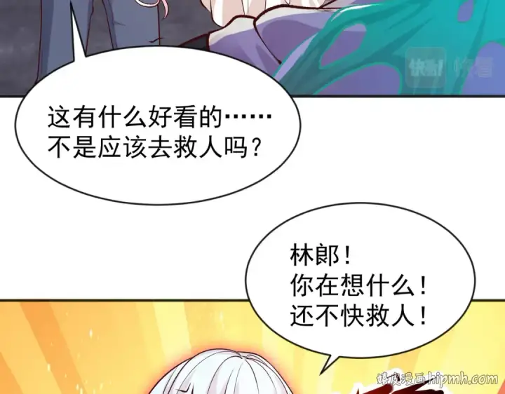 漫画《开局强吻裂口女》第56话 姐姐的美好回忆第144张图