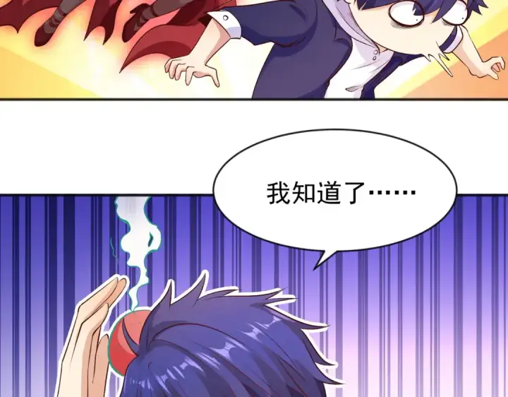 漫画《开局强吻裂口女》第56话 姐姐的美好回忆第146张图