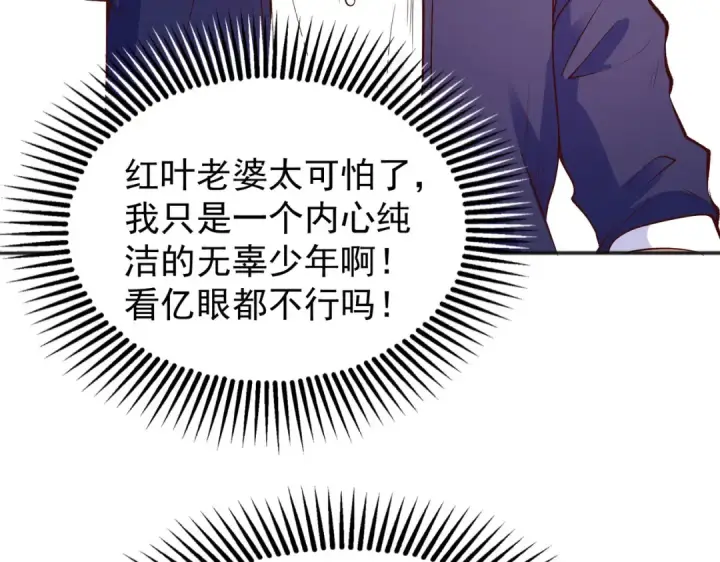 漫画《开局强吻裂口女》第56话 姐姐的美好回忆第148张图