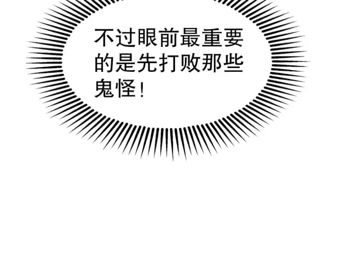 漫画《开局强吻裂口女》第56话 姐姐的美好回忆第149张图