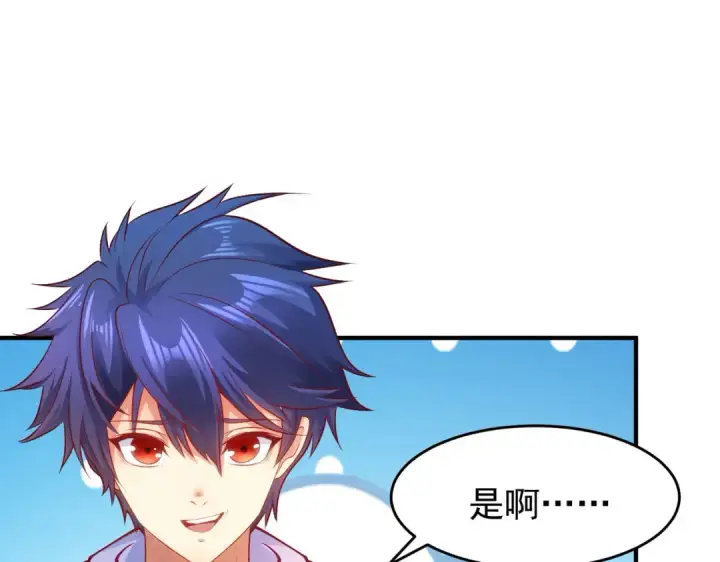 漫画《开局强吻裂口女》第56话 姐姐的美好回忆第15张图