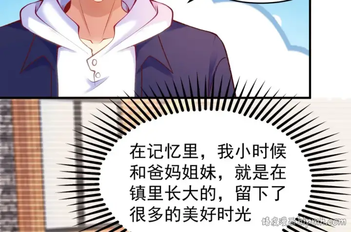 漫画《开局强吻裂口女》第56话 姐姐的美好回忆第16张图