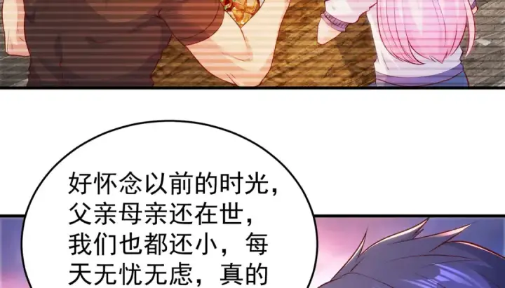 漫画《开局强吻裂口女》第56话 姐姐的美好回忆第18张图