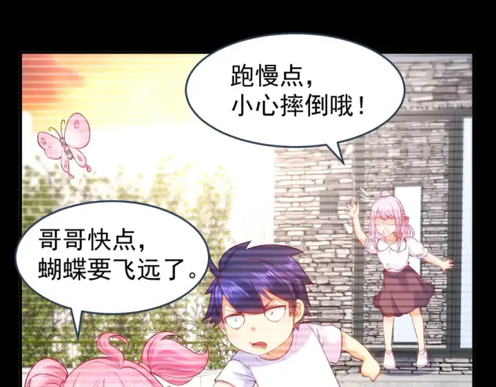 漫画《开局强吻裂口女》第56话 姐姐的美好回忆第21张图