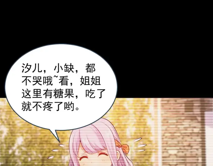 漫画《开局强吻裂口女》第56话 姐姐的美好回忆第26张图