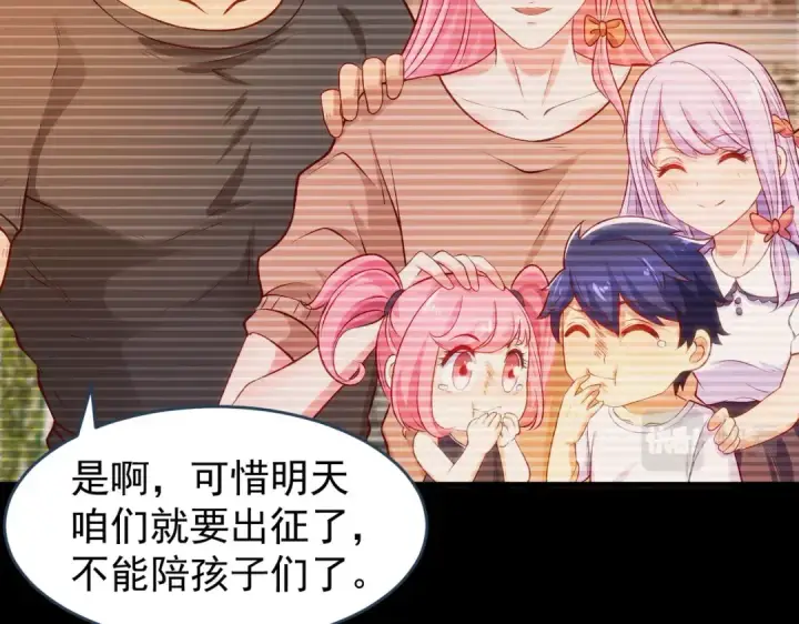 漫画《开局强吻裂口女》第56话 姐姐的美好回忆第30张图