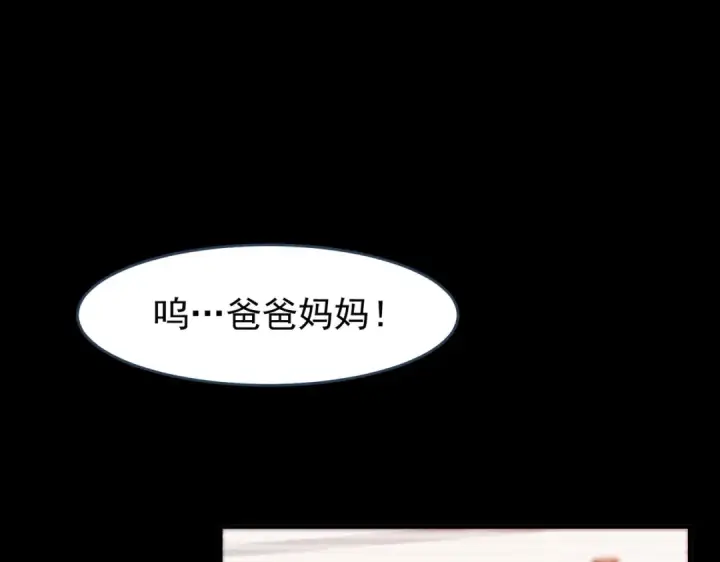 漫画《开局强吻裂口女》第56话 姐姐的美好回忆第45张图