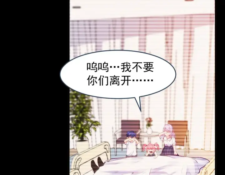 漫画《开局强吻裂口女》第56话 姐姐的美好回忆第46张图