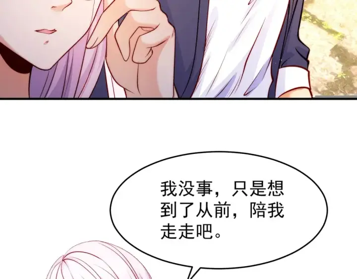 漫画《开局强吻裂口女》第56话 姐姐的美好回忆第55张图