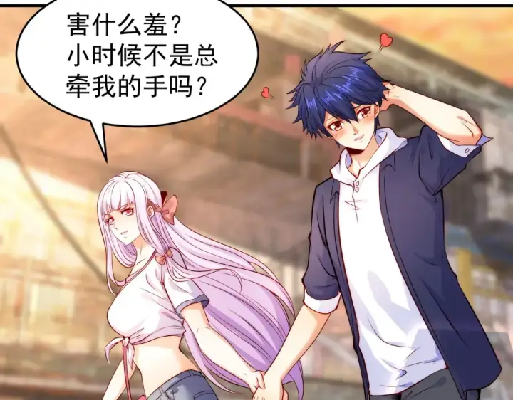 漫画《开局强吻裂口女》第56话 姐姐的美好回忆第61张图