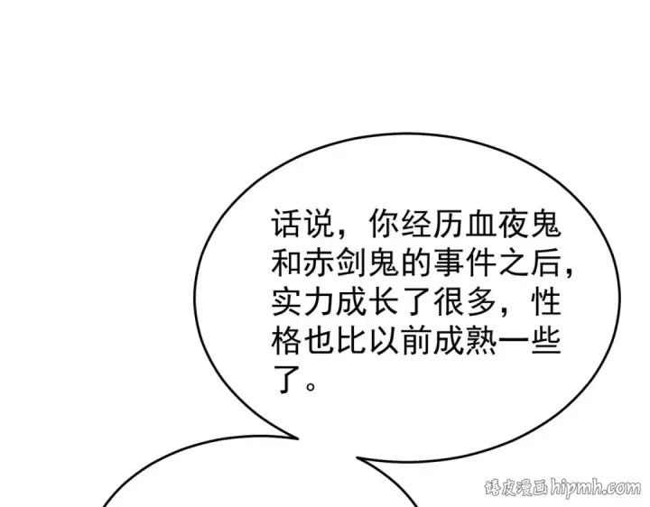 漫画《开局强吻裂口女》第56话 姐姐的美好回忆第64张图