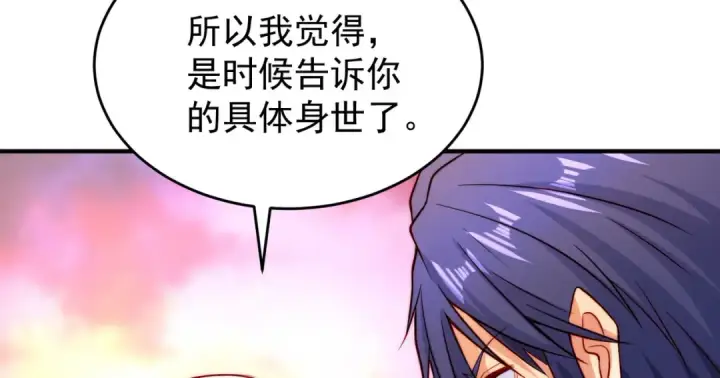 漫画《开局强吻裂口女》第56话 姐姐的美好回忆第65张图