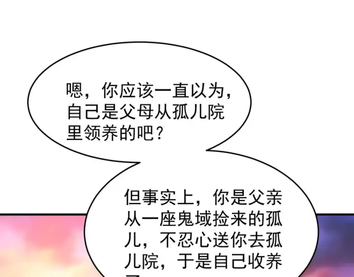 漫画《开局强吻裂口女》第56话 姐姐的美好回忆第68张图
