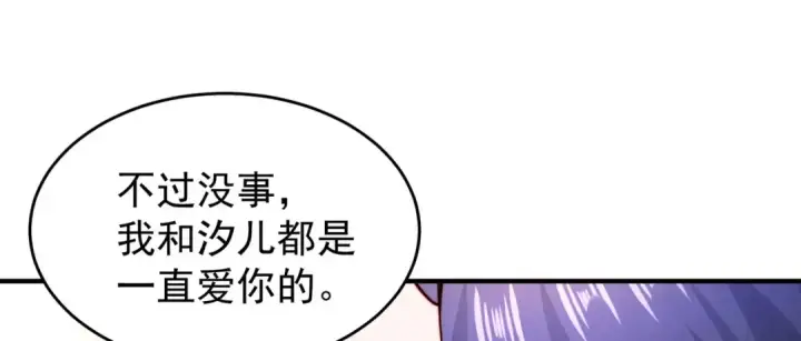 漫画《开局强吻裂口女》第56话 姐姐的美好回忆第71张图